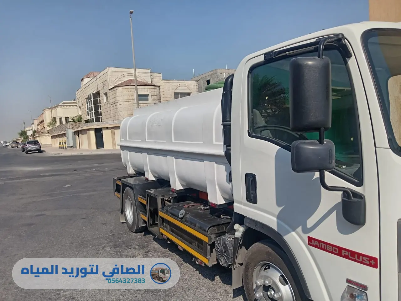صهريج مياه شرب نظيف بالقطيف
