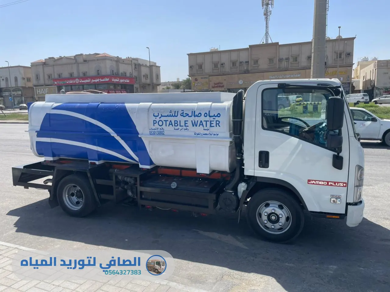 وايت نقل مياه الشرب داخل مستودع الصافي