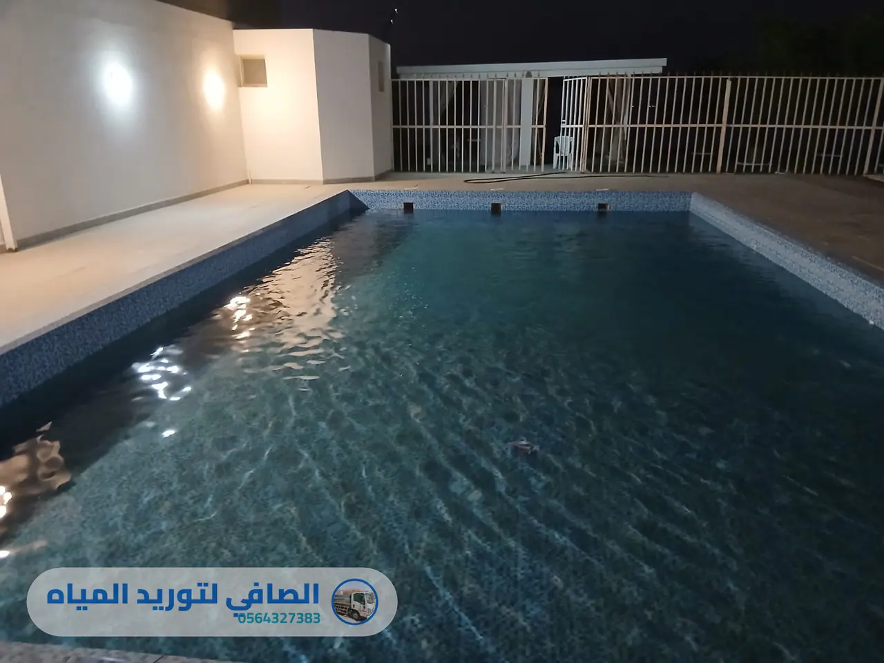 تعبئة مسبح فيلا بمياه نظيفة عبر وايت الصافي بالدمام