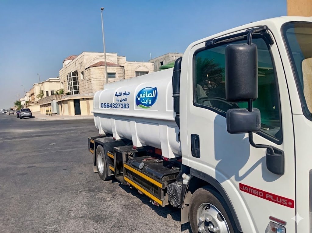 وايت ماء بالدمام